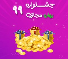 جزئیات اجرای طرح جشنواره مجازی نوروز ۱۴۰۰ در استان بوشهر