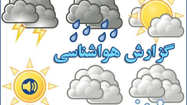 کمینه دمای ایستگاه های هواشناسی استان بوشهر در ۲۴ ساعت گذشته اعلام شد