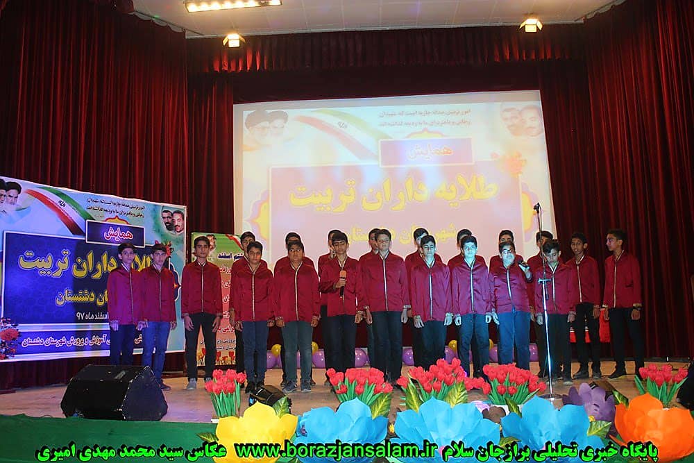 دشتستان مقام اول گروه سرود دبیرستان خوارزمی برازجان در مرحله استانی برای دومین سال متوالی مسابقات استان مبارکت باد