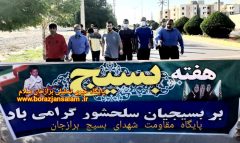تصاویر همایش پیاده روی پایگاه مقاومت شهدای بسیج و مسجد امام هادی برازجان به مناسبت هفته بسیج