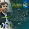 مرتضی قدوسی؛ بیست و هفتم اردیبهشت‌ماه، روز “روابط عمومی و ارتباطات”، فرصتی شایسته برای قدردانی از تلاشگران گمنامی است که با صداقت، خلاقیت و تعهد، پل ارتباطی میان مردم و مجموعه‌های خدمت‌رسان هستند