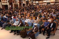 گردهمایی مدیران و معاونین کانون های فرهنگی هنری مساجد استان بوشهر