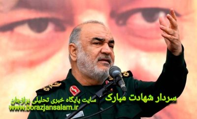 سردار سلامی فرمانده کل سپاه پاسداران شهید شد