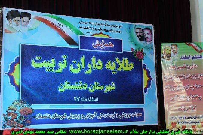 همایش طلایه داران در کانون امام خمینی برازجان برگزار شد + تصاویر