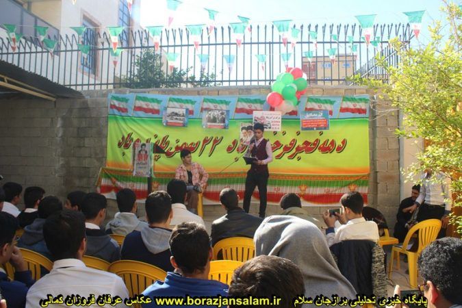دانش اموزان دبیرستان برازجان غیر دولتی شهید همت جشن انقلاب برگزار نمودند
