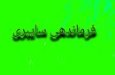 دشمن صهیونی از روز گذشته حملات گسترده‌ای را به شبکه بانکی کشور آغاز کرده است که اکثر حملات دفع شد؛ لیکن منجر به ایجاد اختلال در ارائه خدمات در دو بانک کشور شد