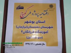 تصاویر و جزئیات برگزاری آئین افتتاحیه طرح کوچ شهرستان دشتستان