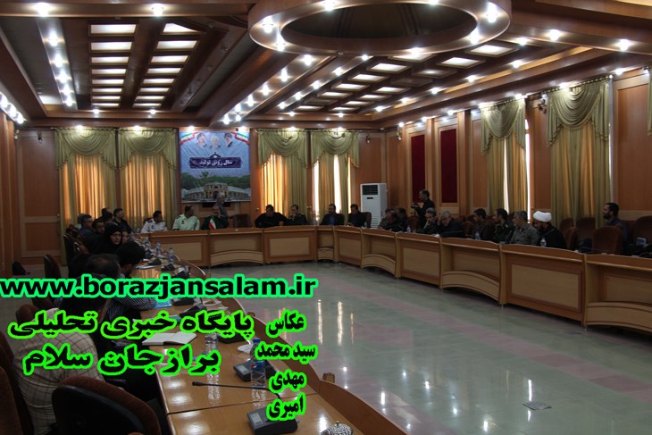 چهارمین جلسه و اخرین جلسه هماهنگی مراسمات هفته دفاع مقدس در برازجان برگزار شد .