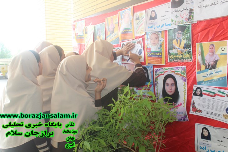 انتخابات شورای دانش آموزی در دبیرستان شاهد بقیه الله برازجان برگزار شد .