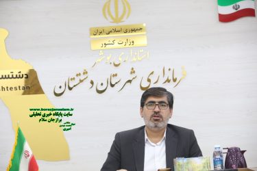 فرماندار سابق دشتستان، به عنوان فرماندار ابوموسی منصوب شد