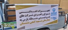 شورای راهبردی منطقه پارس اهدا ۱۰میلیارد و ۵۰۰ میلیون تومان تجهیزات پزشکی به ۷بیمارستان استان بوشهر دراجرای مسولیت های اجتماعی را برگزار کرد