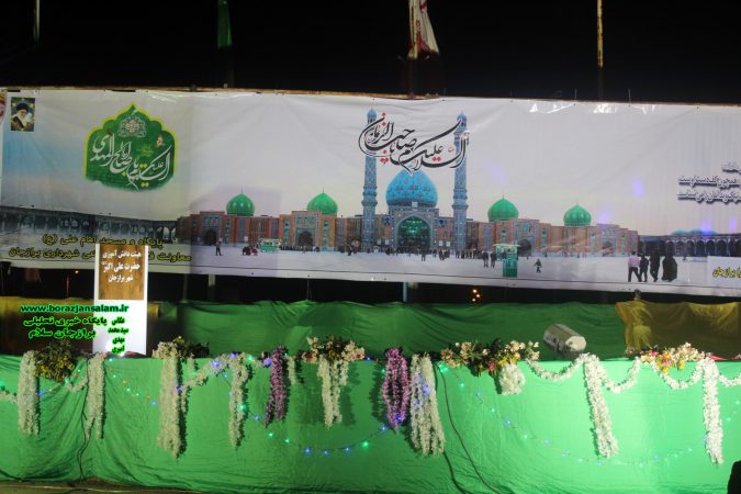 تصاویر و فیلم جشن نیمه شعبان مسجد و پایگاه امام علی ( ع ) ، که به همت هیئت دانش آموزی علی اکبر برازجان برگزار شد