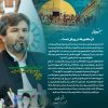 مرتضی قدوسی : فتح خرمشهر، یک مسئله عادی نبود بلکه مافوق طبیعت بود. خدا خرمشهر را آزاد کرد