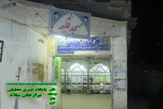 مسجد قلعه برازجان ؛ بابت حضور عزاداران حسینی در ماه محرم و صفر قدرانی نمود