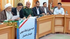 دومین جلسه شورای فرهنگی شهر برازجان برگزار شد