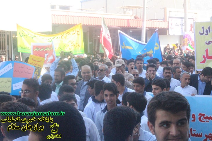 راهپیمایی ۱۳ ابان روز ( دانش آموز ) در برازجان برگزار شد .
