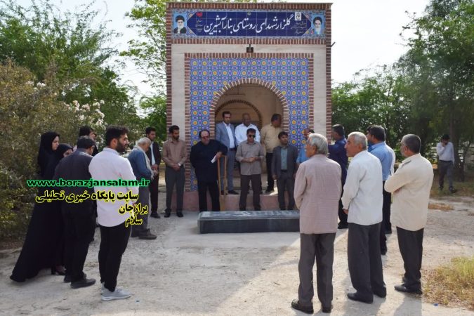 اولین اردوی راهیان پیشرفت بخش مرکزی دشتستان در سال ۱۴۰۳ برگزار شد