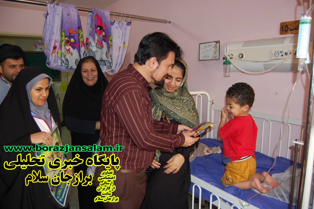 بمناسبت روز جهانی کودک با حضور پرسنل هلال احمر و پرسنل بیمارستان گنجی برازجان از بخش های اطفال بیمارستان با اهدای جوایز به کودکان تقدیر شد .