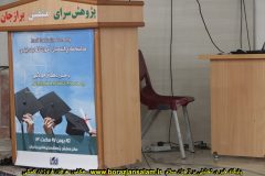 گزارش تصویری و فیلم مراسم فارغ تحصیلی آموزشگاه زبان ایزدی برازجان برگزار شد
