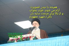 گزارش نهایی ستادکل درباره علل سانحه بالگرد شهید رئیسی 