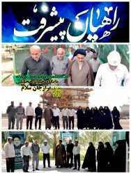 اعضای  بسیج سازندگی  سپاه جواد الائمه شهرستان دشتستان از جزیره صنعتی  صدار بازدید نمود