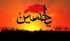 دستورالعمل برگزاری مراسم ایام ماه محرم در استان بوشهر تدوین شد