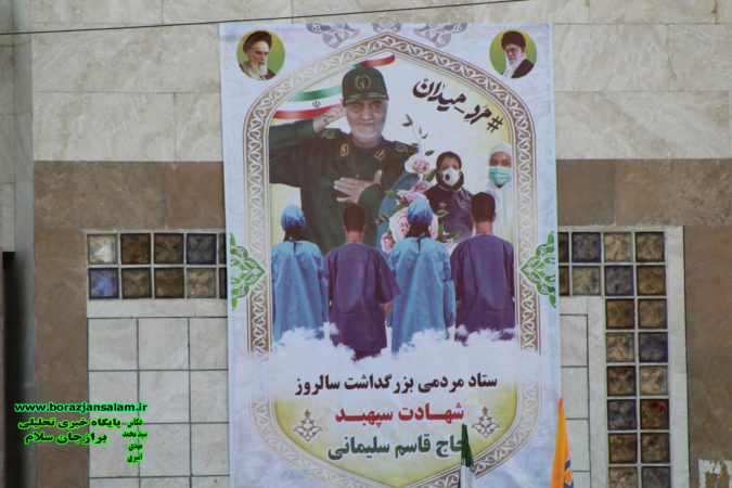 تصاویر پیاده روی و برگزاری ، اولین بزرگداشت سپهدار شهید سلیمانی در برازجان