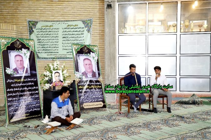 تصاویر برگزاری مراسم یادبود مرحوم رحیم پزشک در کارخانه سیمان دشتستان