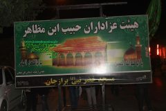 شب ششم محرم مسجد خضر برازجان
