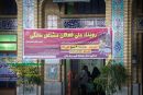 رویداد ملی فعالان مشاغل خانگی در شهرستان دشتستان برگزار شد