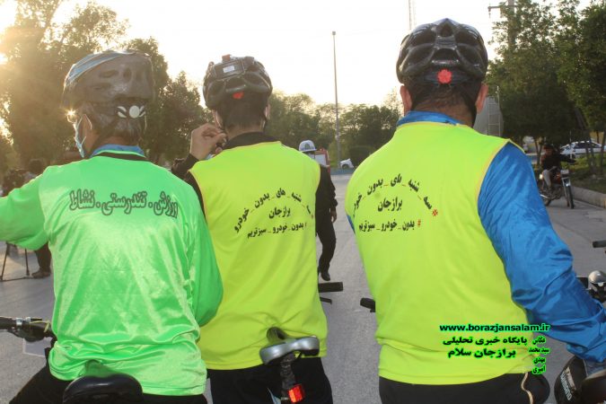 همایش دوچرخه سواری برازجان با حضور شهردار ، عضو شورای شهر برازجان  و پرسنل شهرداری برازجان در اخرین روز هفته هوای پاک برگزار شد
