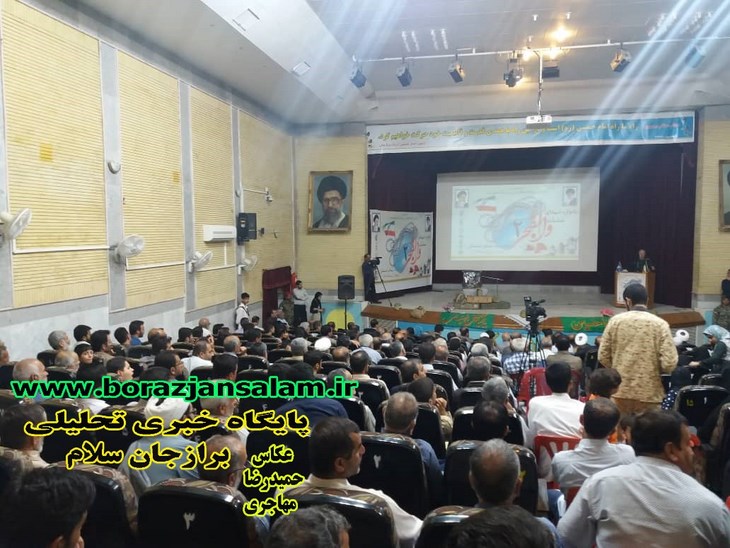 یادواره شهدای عملیات والفجر ۲ با محوریت شهدای برازجان در کانون امام خمینی برگزار شد.