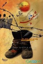 نتایج مسابقه کتاب خوانی ازشلمچه تاتکریت عراق باقلم حاج محراب بنافی مشخص شدند