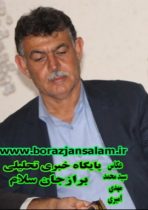 کرامت الله کشاورز ؛ رئیس هیات شورای اسلامی شهرستان دشتستان شد