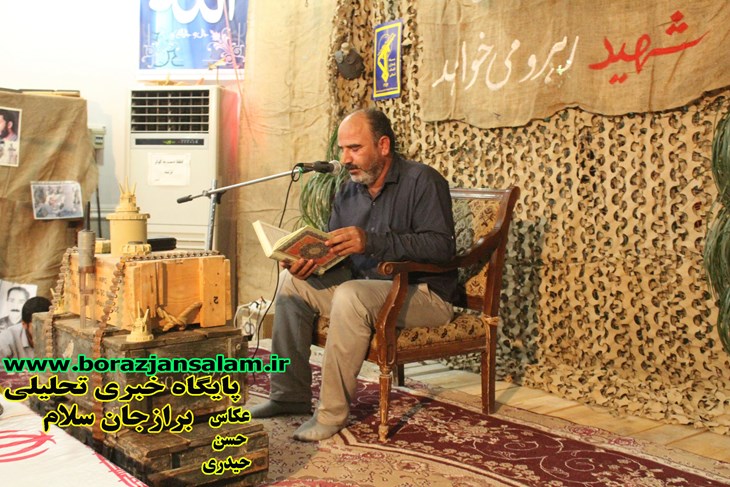 یادواره شهدای پایگاه مقاومت مسجد نبی اکرم  و بزرگداشت عملیات مرصاد در برازجان برگزار شد+ تصاویر اختصاصی