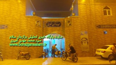 دعای عرفه در مسجد فاز دوم شهرک امام خمینی برازجان برگزار می شود